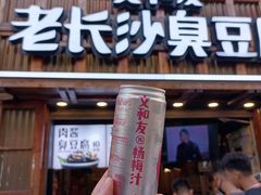 -文和友老长沙臭豆腐(太平街二店)
