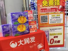-大润发(张江店)