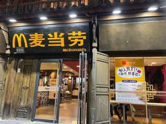 -麦当劳(丽江玉河广场店)