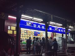 门面-宫廷糕点铺