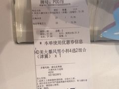 -DQ·蛋糕·冰淇淋(河东万达店)