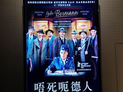 -百老汇电影中心(油麻地店)