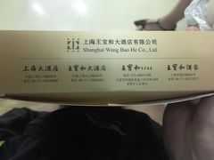 -王宝和酒家(黄浦店)