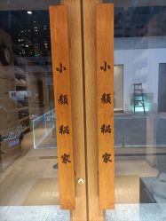 -小颜秘家·韩国整骨