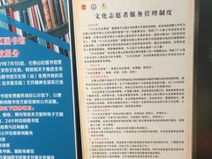 -石景山区图书馆(八角南路)