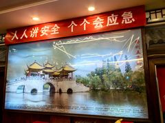 -玉华台饭庄(裕中西里小区店)