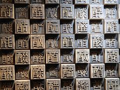 -中国酒文化城