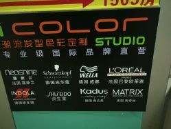 -iColor发型色彩定制