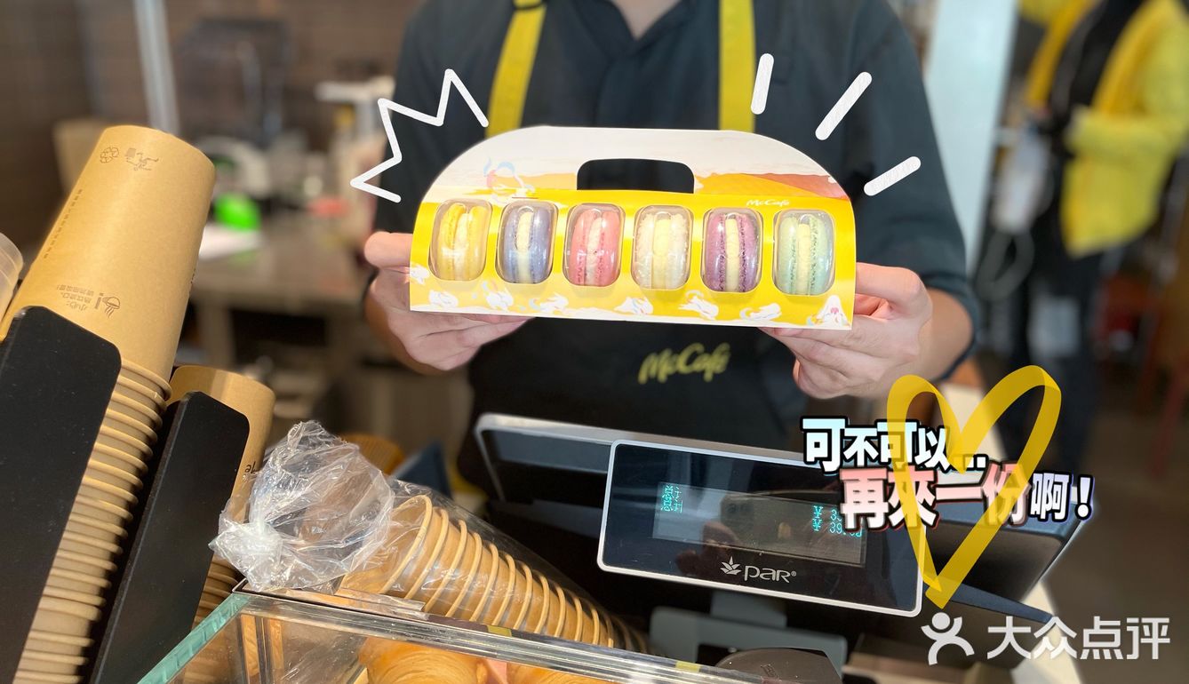来McCafé 麦咖啡“赏月”咯🌝|超可爱滴马卡龙小月饼！