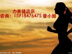 -广州市力美健天娱健身运动有限公司