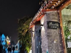 -四喜小胖·北京涮肉(五道营店)