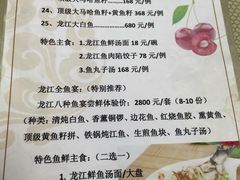 菜单-京滨饭店·餐厅(阜外大街店)