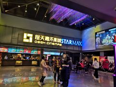 -橙天嘉禾影城(苏州印象城店)