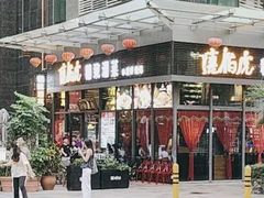 -唐伯虎新派湘菜馆(石夏时代广场店)