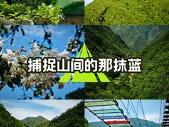 -浙北大峡谷
