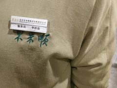 -东来顺饭庄(西直门店)
