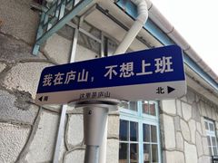 -望庐说·本地菜馆