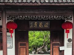 -汇龙潭