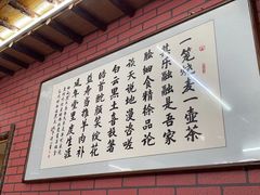 -联营烧麦(乌兰察布店)