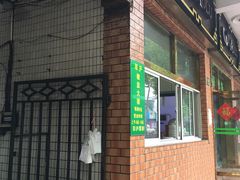门面-草庐酒家