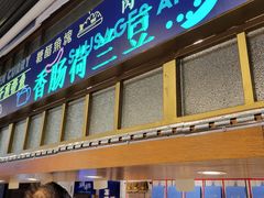 -66梧桐院·天平邻里汇(乌鲁木齐南路店)