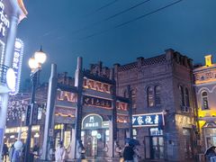 -中华巴洛克风情街