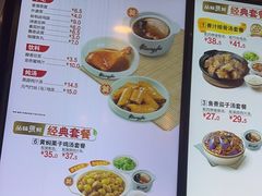 -真功夫(福中路店)