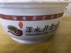 -深水井老冰粉(解放碑英利大融城店)
