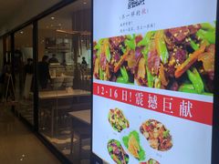 -辣公子·千岛湖私房菜(滨江店)