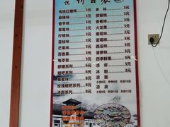 菜单-王氏凉糕(总店)