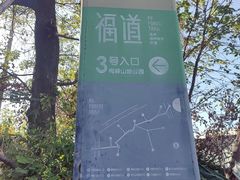 -福道