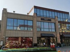-首创奥特莱斯(昆山店)