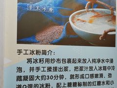 -糖糖冰粉(凤城三路总店)