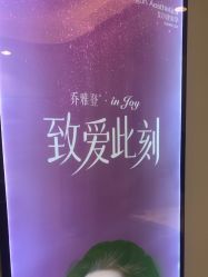 -深圳鹏爱秀琪医疗美容医院