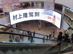 -堂会(白云店)