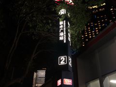 -秋水广场音乐喷泉