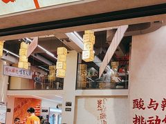 -黔哆哆地摊酸汤火锅(清湖店)