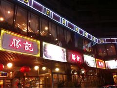 门面-勝記酒家·37年老字号·经典粤菜(荔枝公园店)