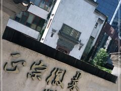 -中国徽菜·徽商故里(广安门店)