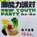 🔻这可能是我吃过最贵的麻辣烫 没错就是福客|不推荐🙅🏻‍♂️不回购🙅🏻‍♂️