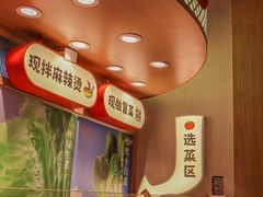 -福客麻辣烫·现炒麻辣香锅(印力中心店)