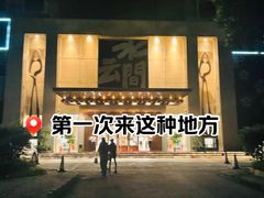 -水云间水疗会馆(福强路店)