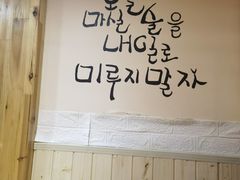 -恩你小木屋·烤肉韩式料理(嘉兴秀洲店)