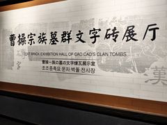 -亳州博物馆