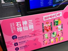 -混果汁(福田领展中心城店)