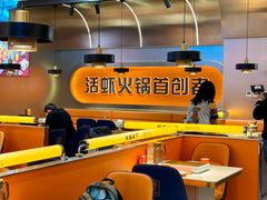 -扶摇树下·椒麻鲜活虾(石家庄勒泰广场店)