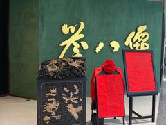 -誉八仙粤菜(万象天地店)