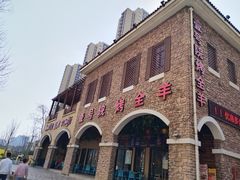 -壹号院音乐餐厅•烤全羊•新疆菜(浐灞店)