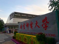 -北京邮电大学