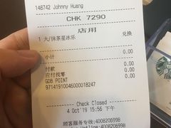 账单-星巴克(深圳龙岗星河时代店)